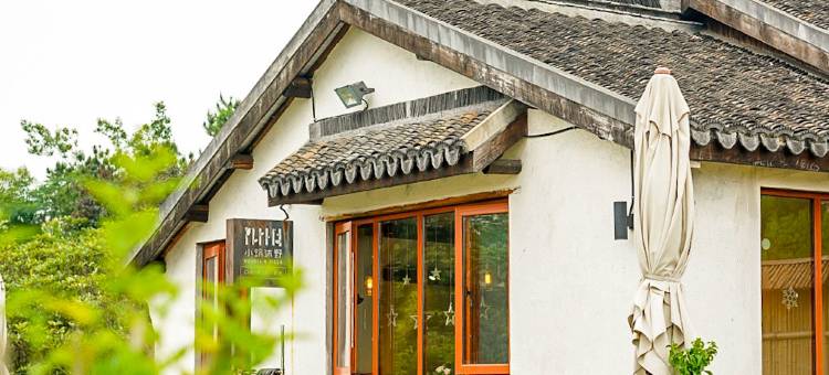 无锡小筑沐野图片