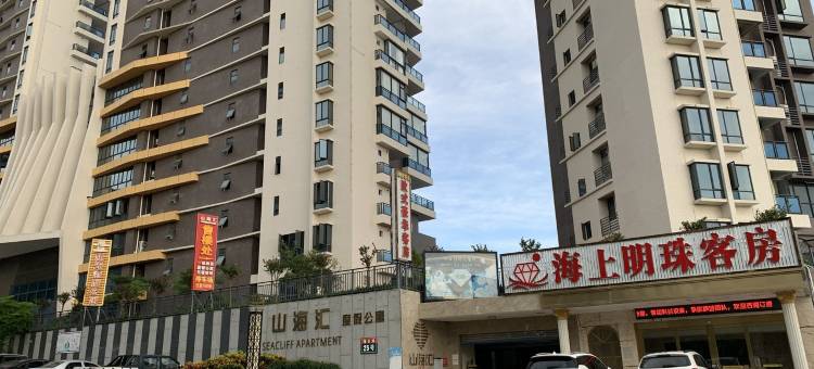 山海雅居公寓(隆云路分店)图片