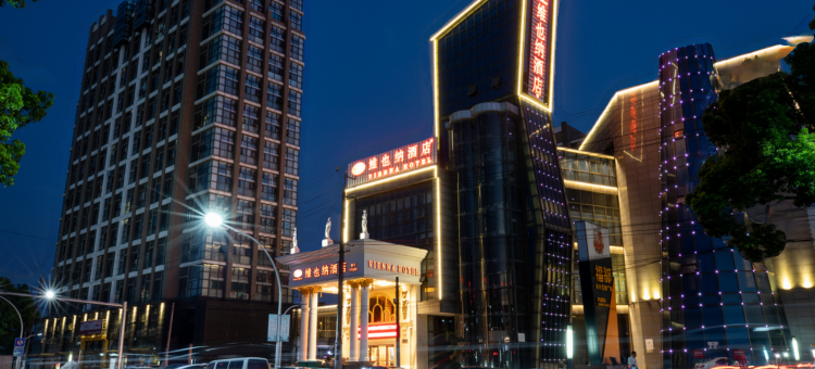 维也纳酒店(上海松江万达店)图片