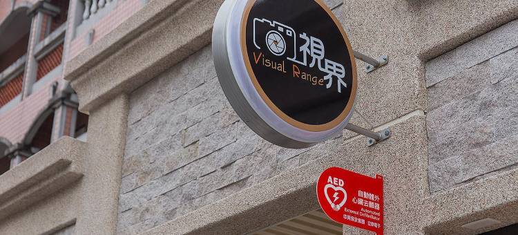 花莲视界民宿图片
