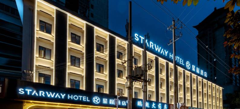 星程酒店(西安交大兴庆宫店)图片