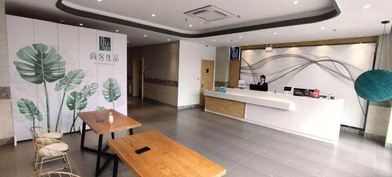 尚客优品酒店(武威红星广场店)图片