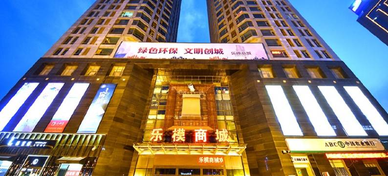 爱客公寓(平安北大街1号分店)图片