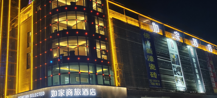 如家商旅酒店(菏泽定陶万泰城店)图片