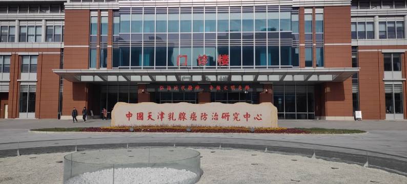 安心家宿滨海肿瘤医院店公寓(欣津道1号分店)图片