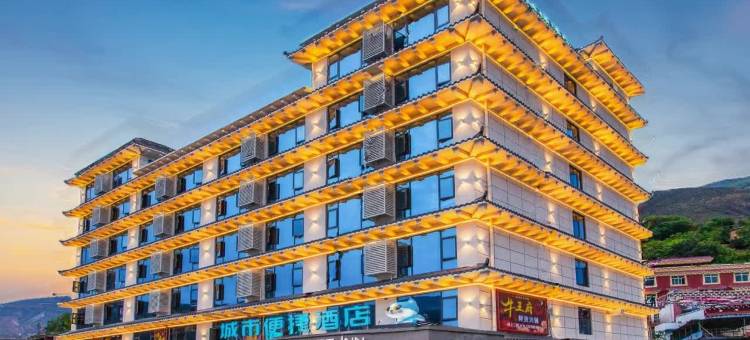 城市便捷酒店(甘孜巴塘店)图片