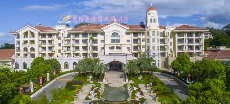 惠州惠阳碧桂园凤悦凤凰酒店图片