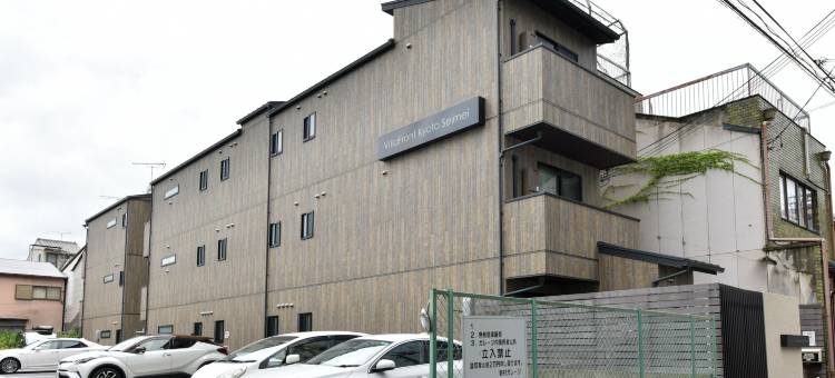 京都晴明弗兰特别墅(Villa Front Kyoto Seimei)图片
