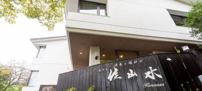 箱根强罗佳山水温泉酒店(Hakone Gora Onsen Hotel Kasansui)图片