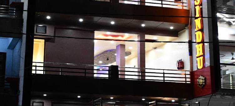 辛杜酒店(Hotel Sindhu)图片