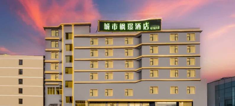 城市枫璟酒店(桂林电子科技大学店)图片