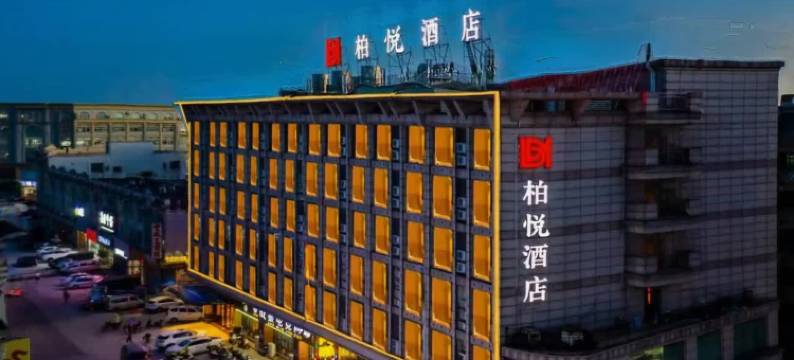 柏悦酒店(中山大涌红木文化博览城店)图片