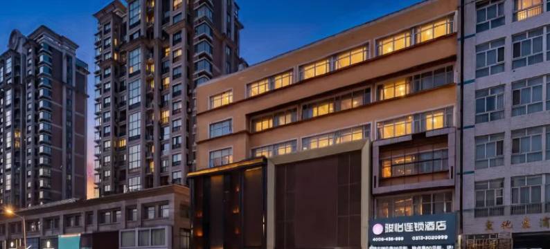 骏怡连锁酒店(张家口宣化百货大楼店)图片