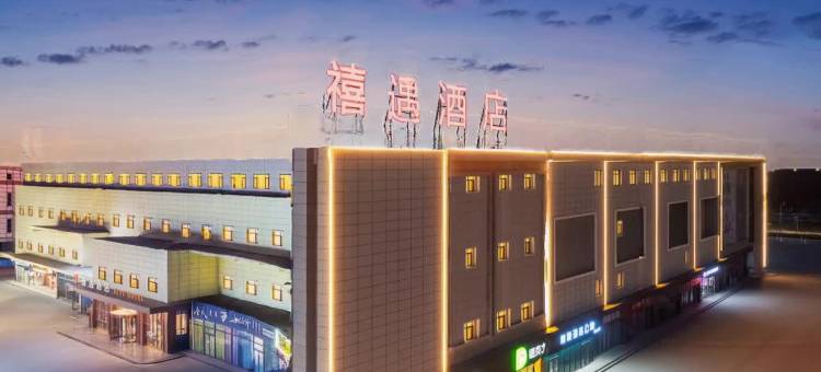 禧遇酒店图片