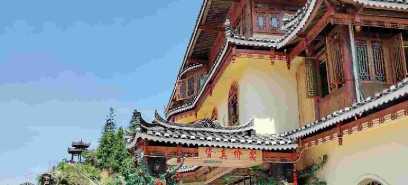 西江苗寨振华农庄图片