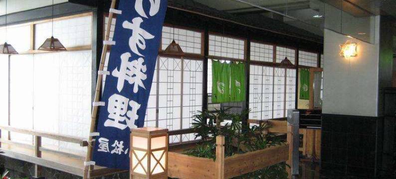 可马苏亚纳吉萨堪酒店(Komatsuya Nagisakan)图片