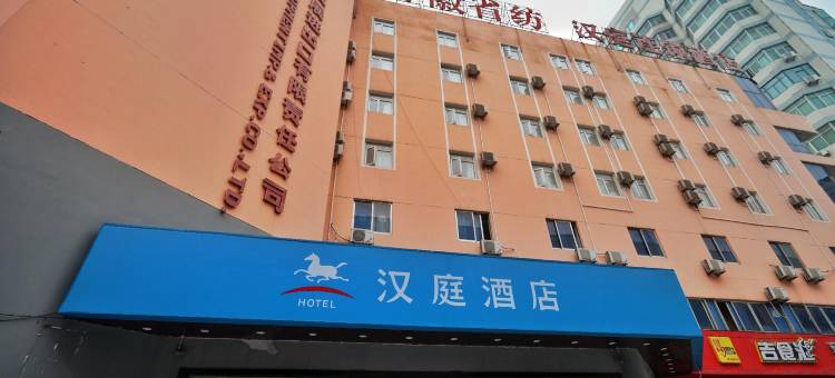 汉庭酒店(合肥金寨路安医附院店)图片