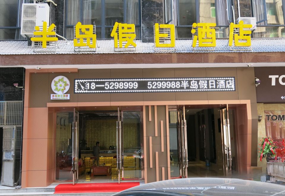 广州山水时尚酒店（花都店）外观图