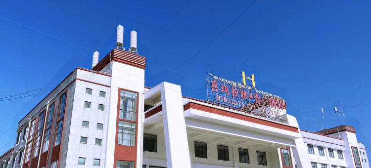 普兰喜玛拉雅普兰酒店图片
