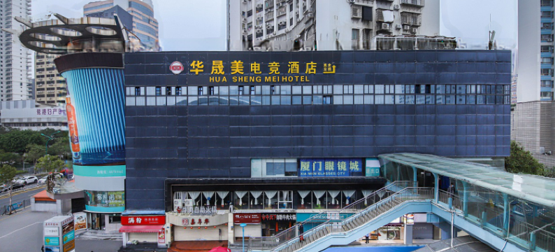 华晟美电竞酒店(厦门火车站万象城店)图片