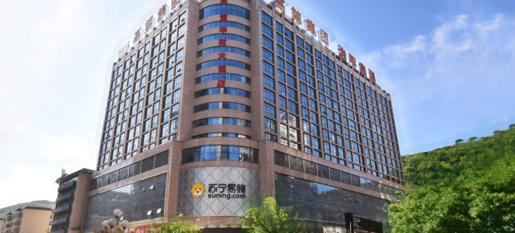 延安高第华苑大酒店(中心街宝塔山店)图片