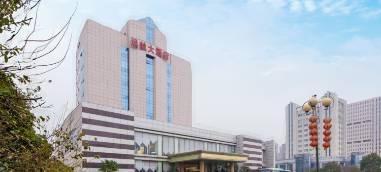 宿迁远航大酒店图片