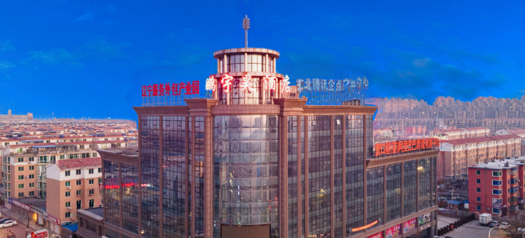 营口鹏宇昊酒店图片