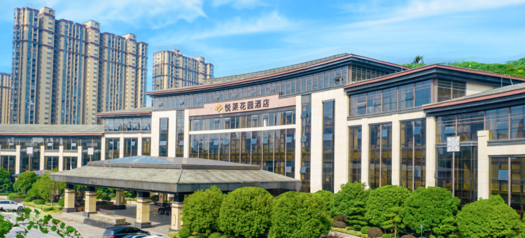 衡阳悦莱花园酒店图片