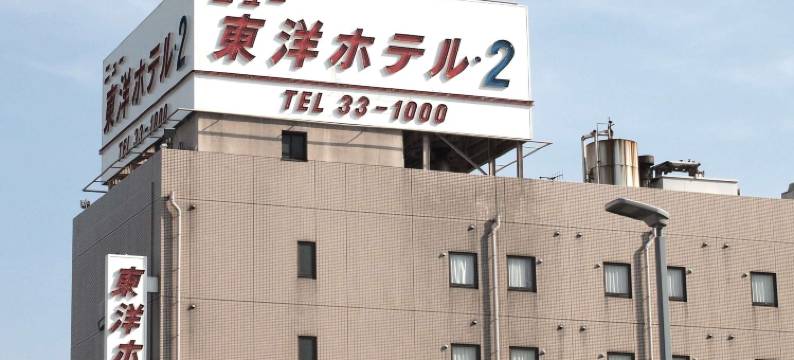 新东洋酒店2(New Toyo Hotel 2)图片