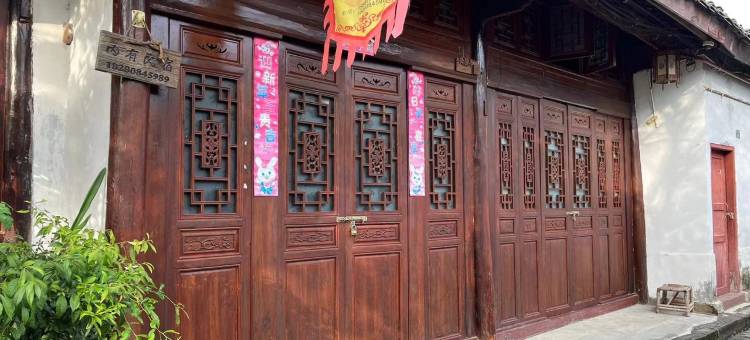 安麓居民宿(屏江街1号分店)图片