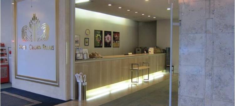 北九州皇冠饭店(Hotel Crown Palais Kitakyushu)图片