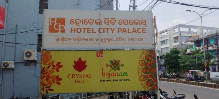 城市宫殿酒店(Hotel City Palace)图片