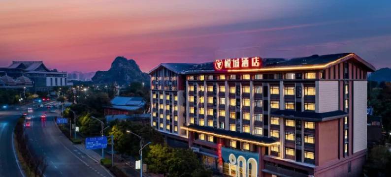 桂林悦城·弛Chill酒店(吾悦广场店)图片