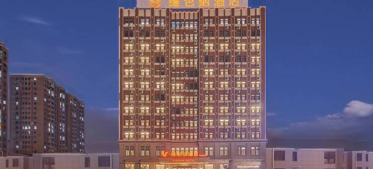 维也纳酒店(漯河黄河东路店)图片