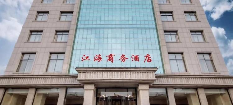 遵化江海商务酒店图片