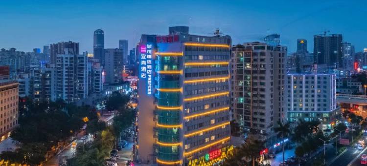 宜尚酒店(海口友谊阳光城侨中路店)图片