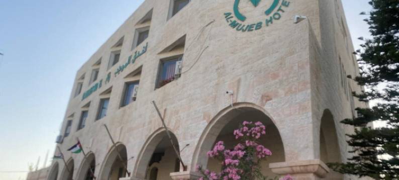 埃尔穆杰酒店(Al-Mujeb)图片