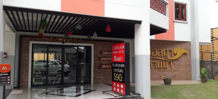 乔拉达兰纳酒店(Chorlada Lanna Hotel)图片