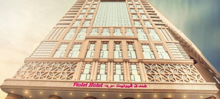 紫罗兰酒店(Violet Al Azizia Hotel)图片