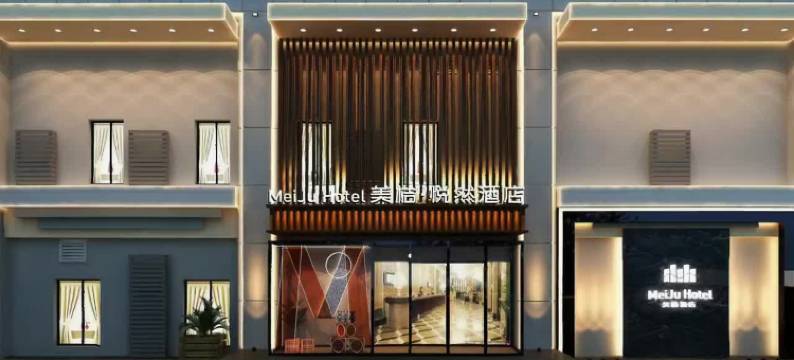 美桔·悦然酒店(青岛CBD万达广场西吴家村地铁站店)图片