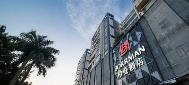 柏曼酒店(广州塔客村地铁站琶洲会展旗舰店)图片