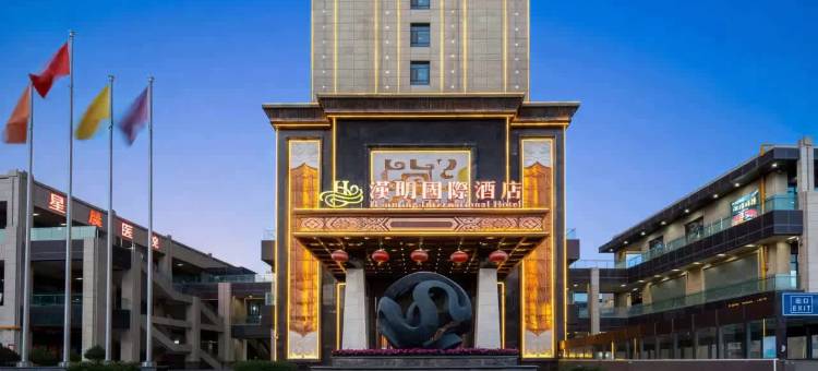 武威汉明国际酒店(政务服务中心红星时代广场店)图片