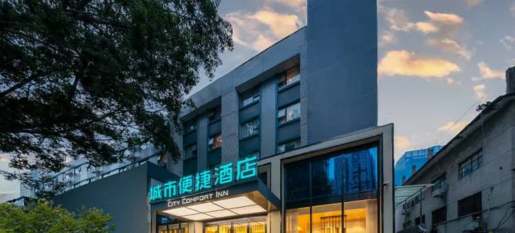 城市便捷酒店(南宁南湖公园艺术学院店)图片