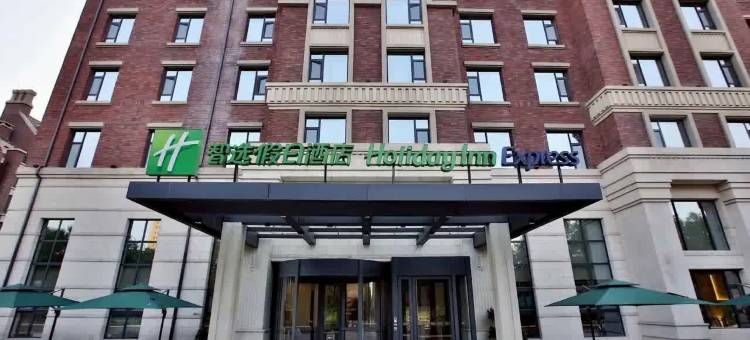 廊坊远景智选假日酒店图片