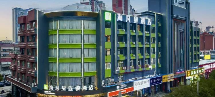 海凡星连锁酒店(京山客运站店)图片