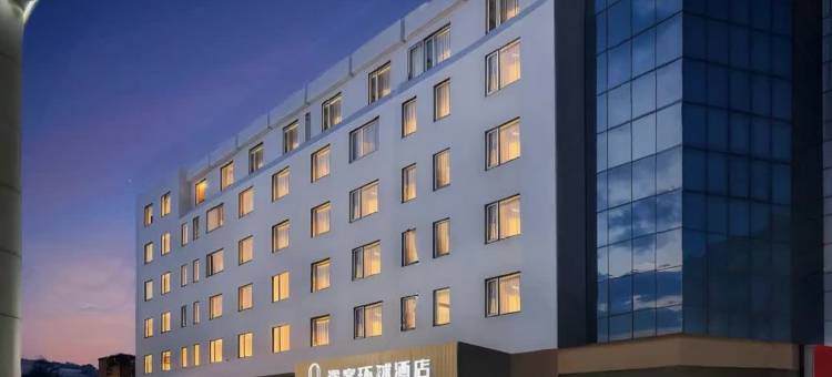 途客环球酒店(瑞安万松东路店)图片