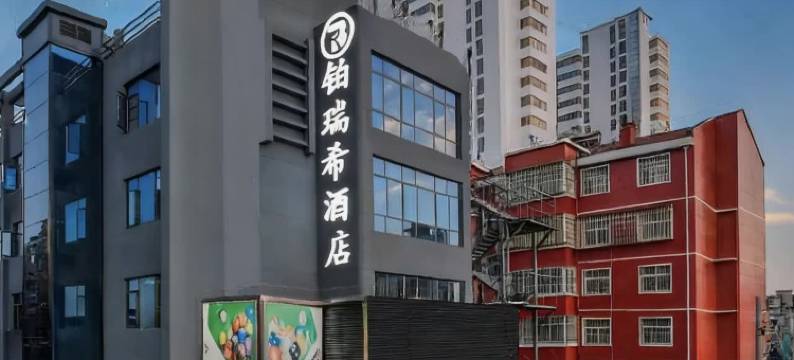 INTELL 铂瑞希智能酒店(江西师范大学太子殿地铁站店)图片