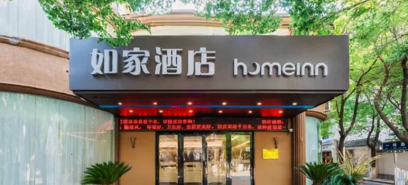 如家酒店·neo(南昌阳明路儿童医院地铁站店)图片