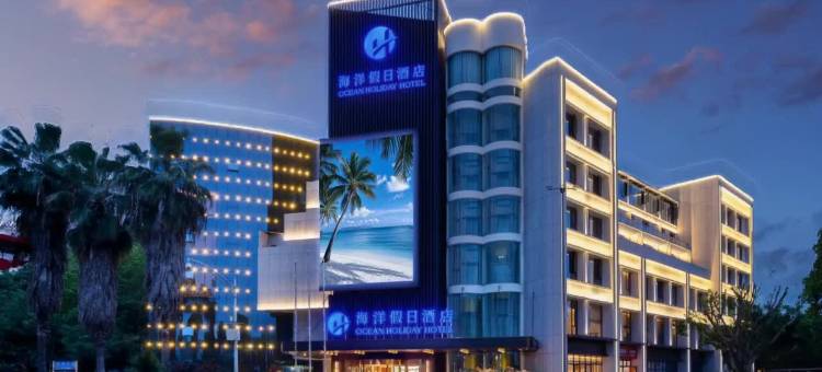 海洋假日酒店(遂宁大英死海景区店)图片