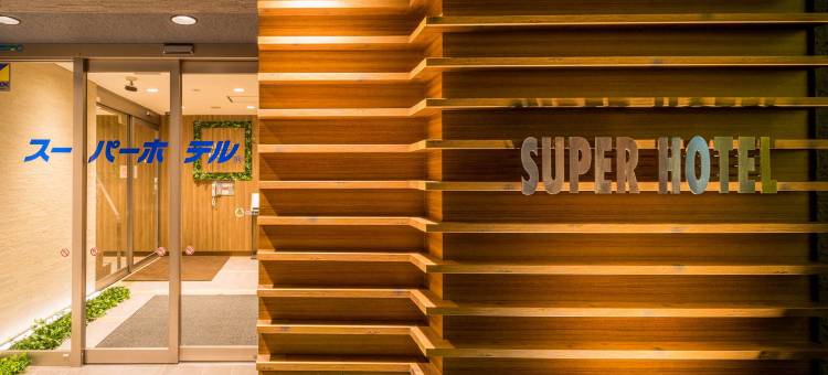 八户长横町酒店(Super Hotel Hachinohe Nagayokocho)图片